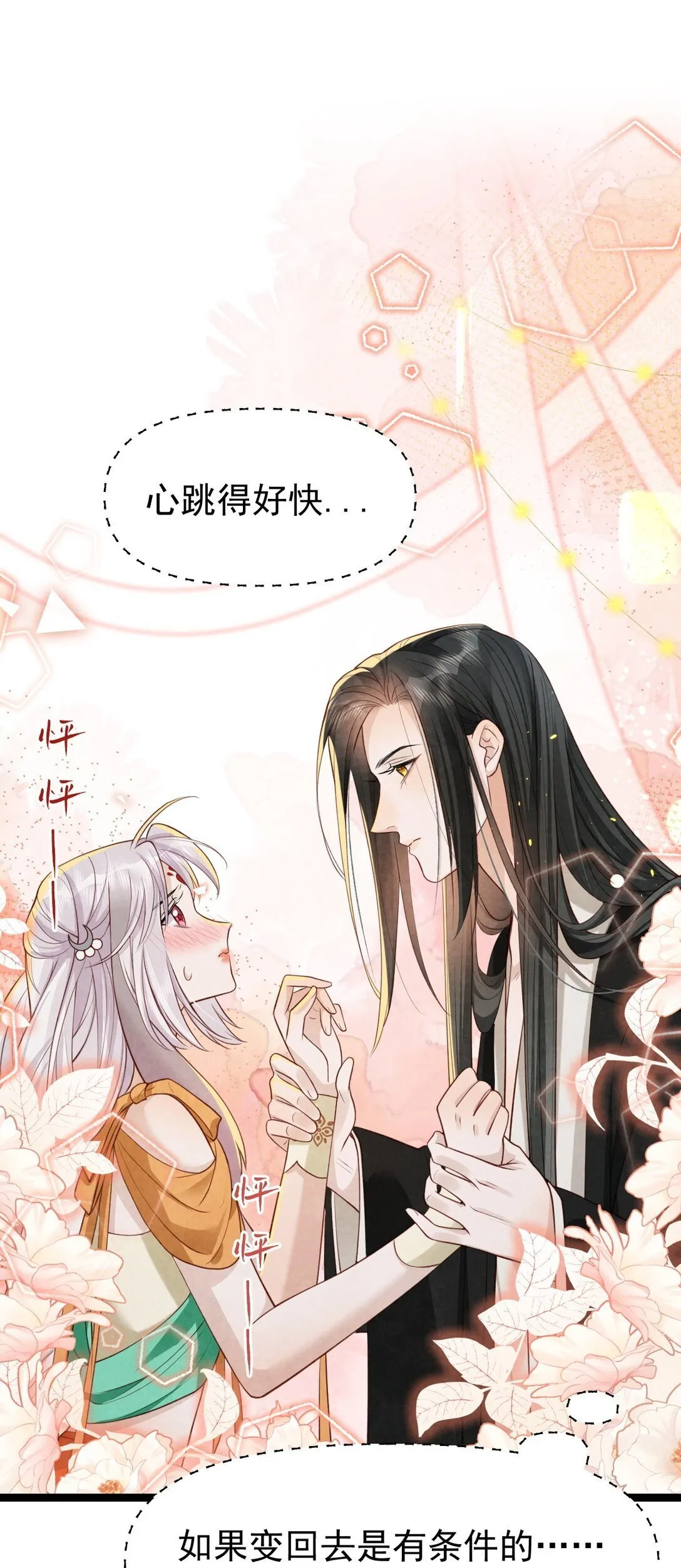 018 痛并快乐2
