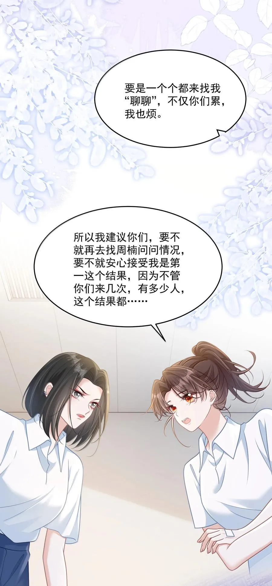 035 兴师问罪37