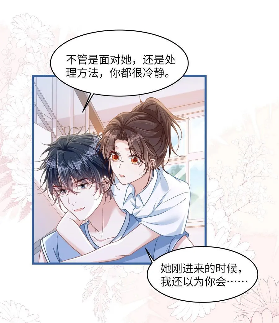 036 做自己的光31