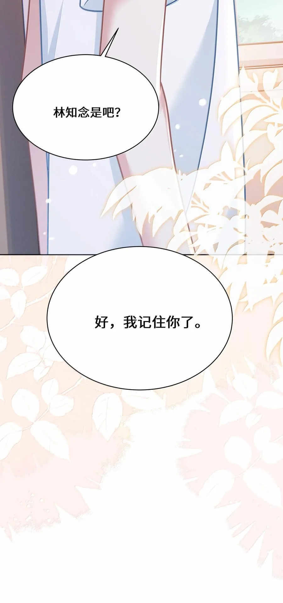 033 你不该进来！20