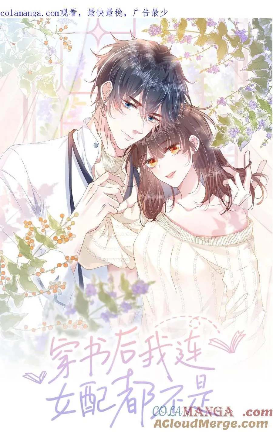 027 我和他究竟差什么？0