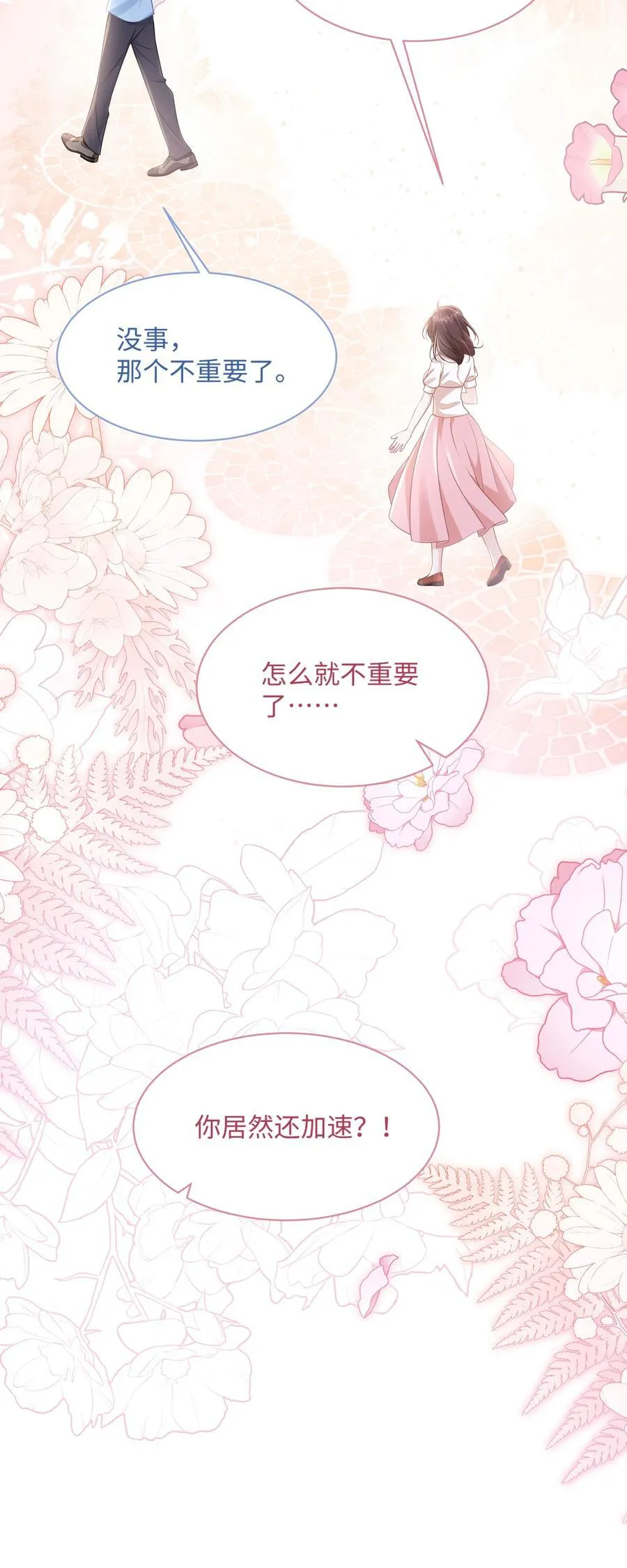 028 只要是你说的，我都信17