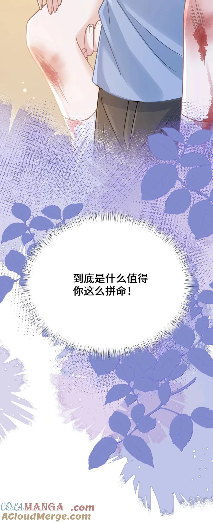 033 你不该进来！45