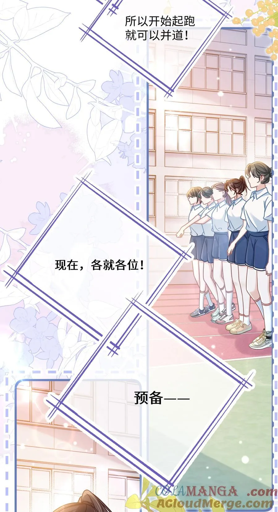 030 她作弊！18