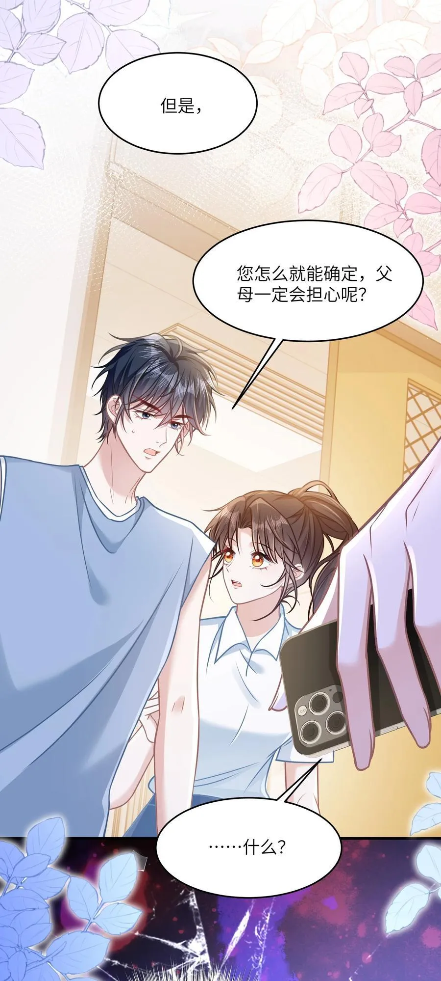 036 做自己的光22