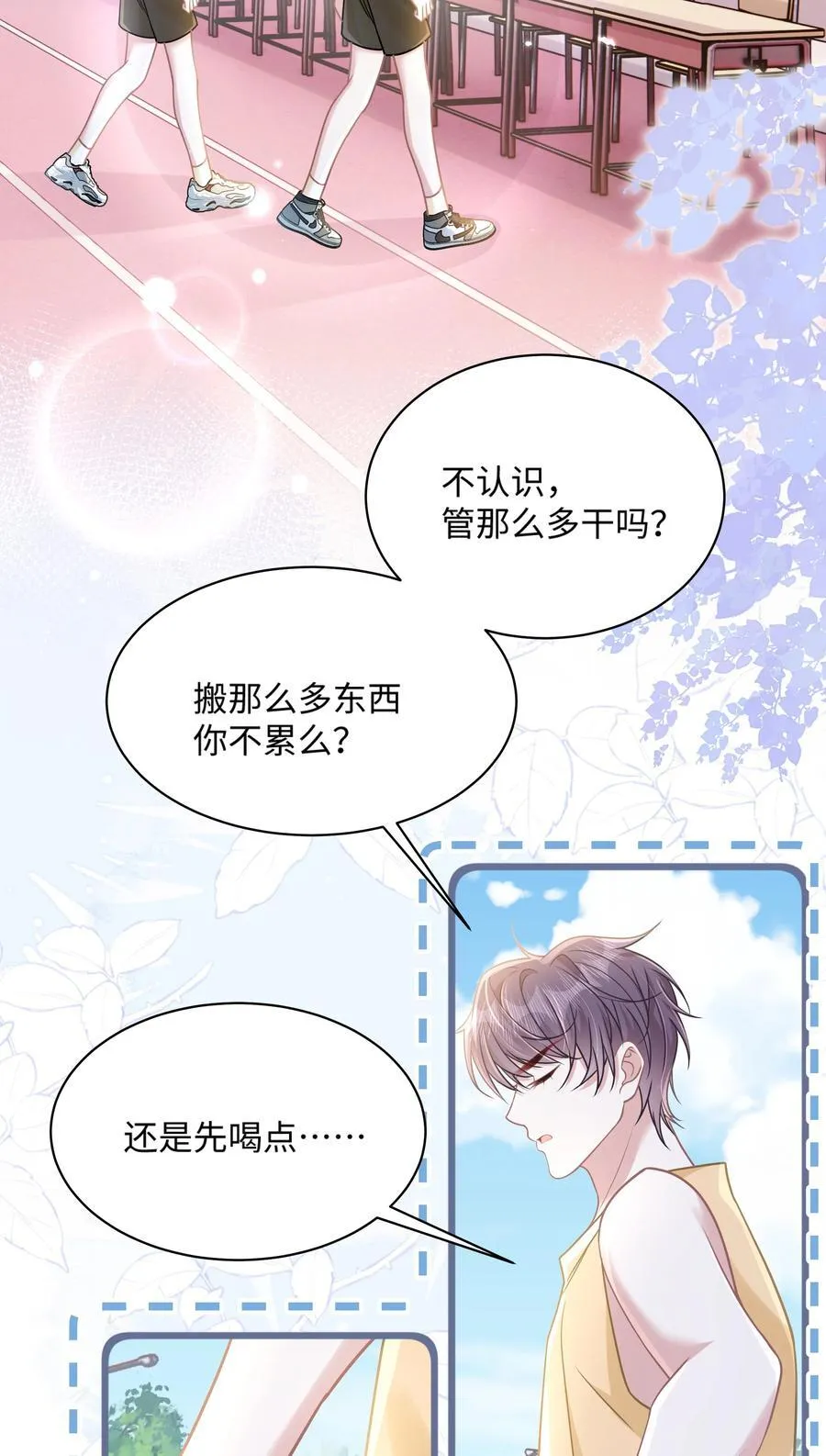 031 干翻三班26