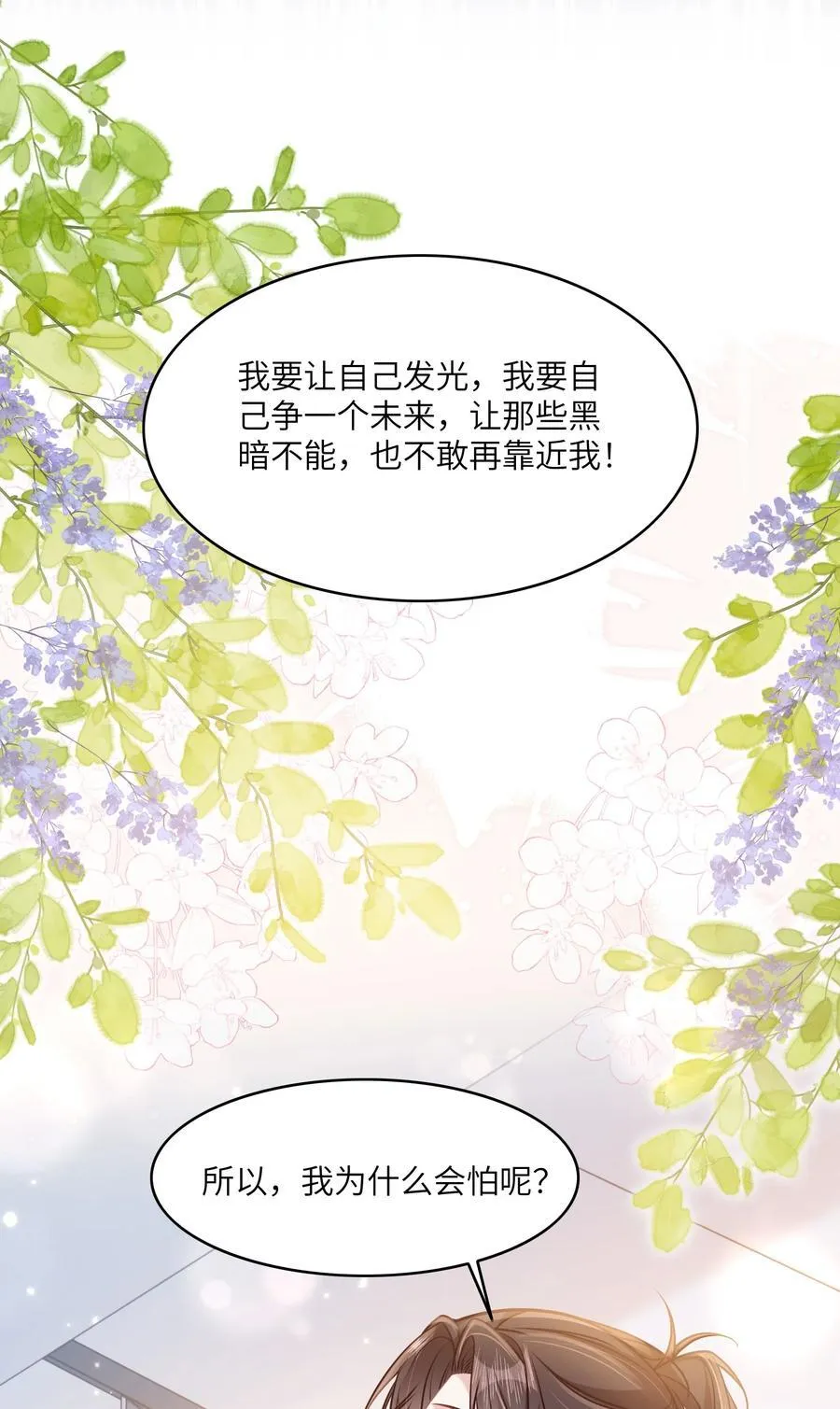 036 做自己的光41