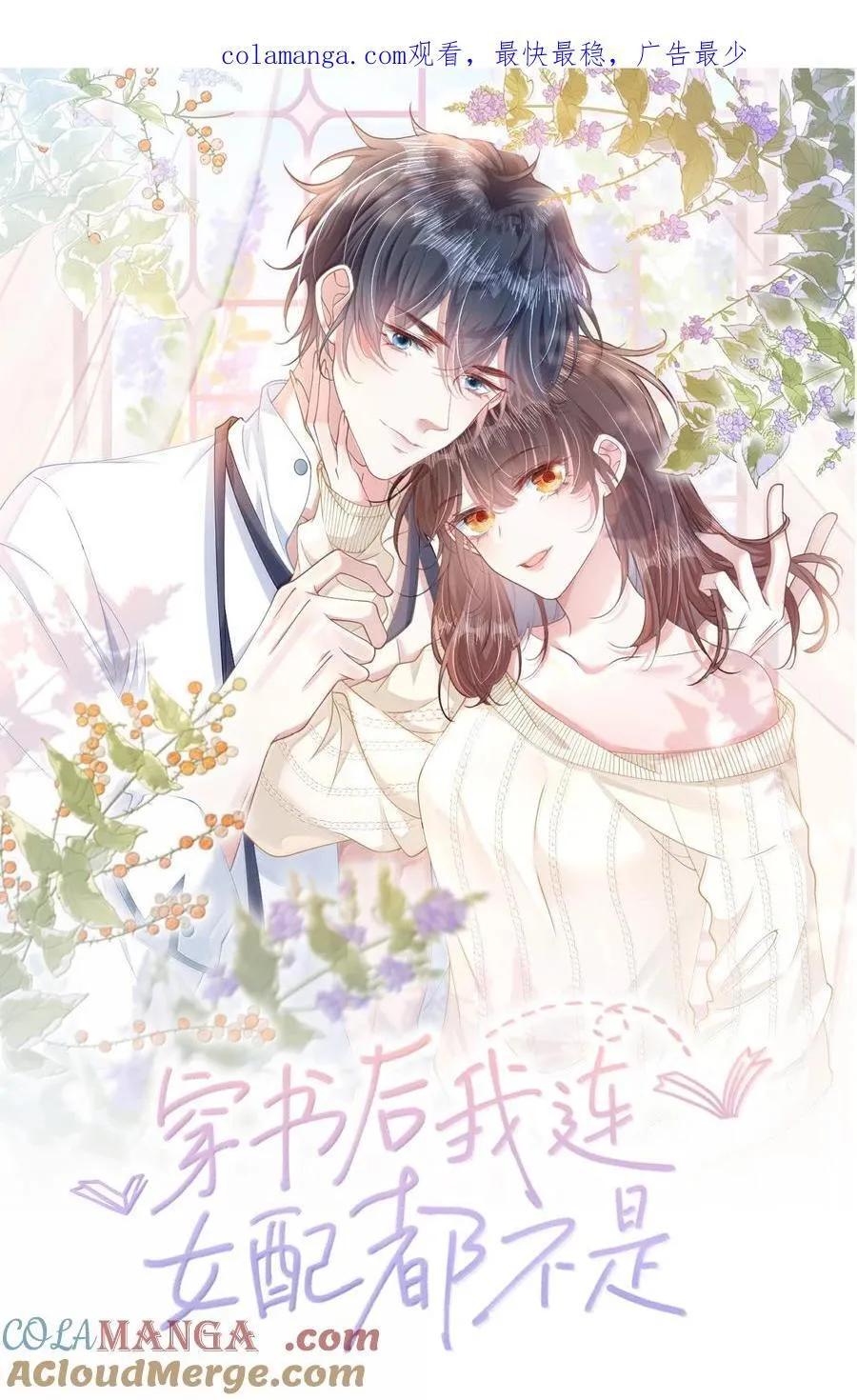 033 你不该进来！0