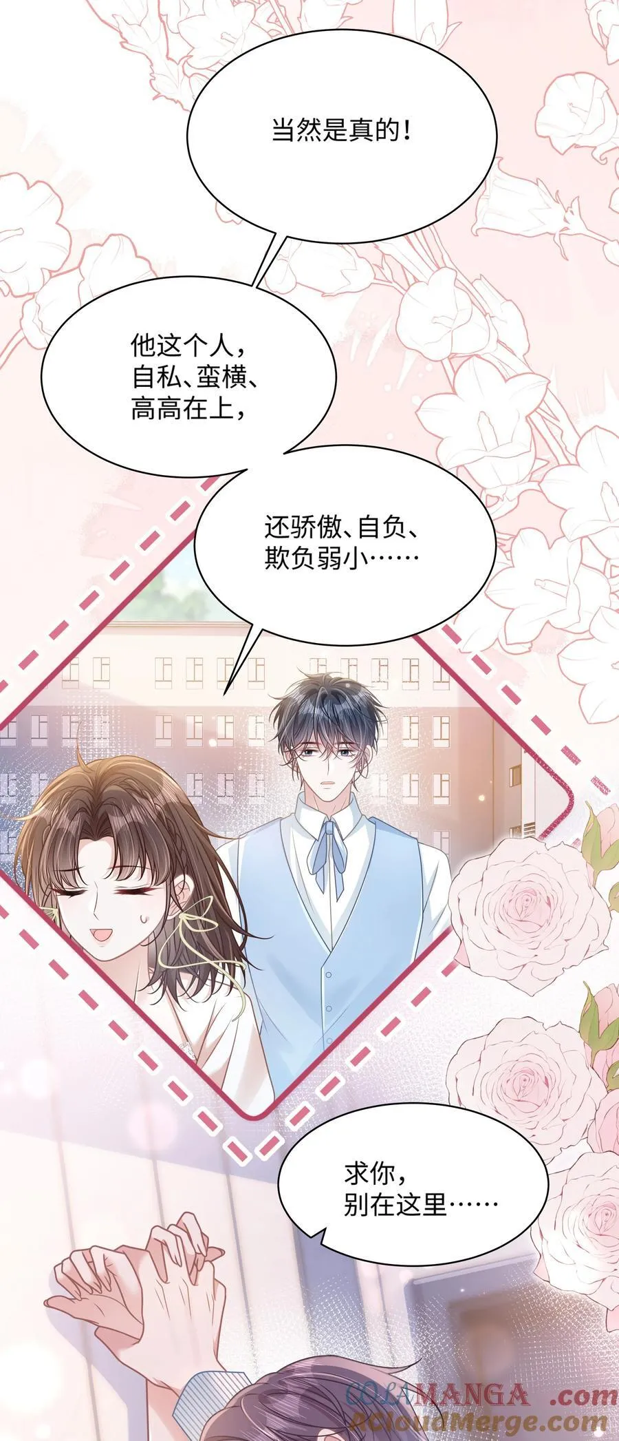 028 只要是你说的，我都信4