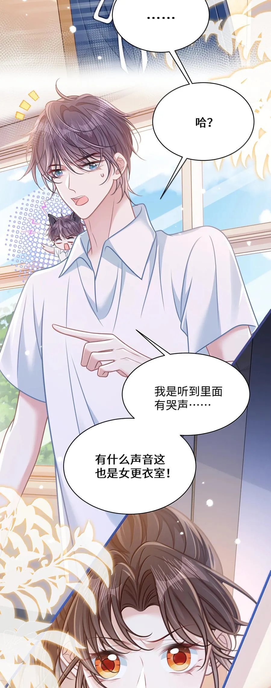 033 你不该进来！11