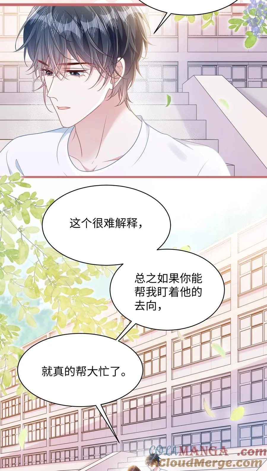 026 你也喜欢白晗？14