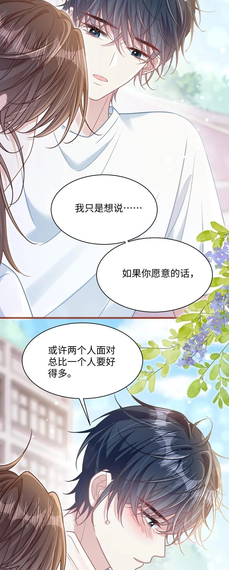 025 抓“小情侣”29