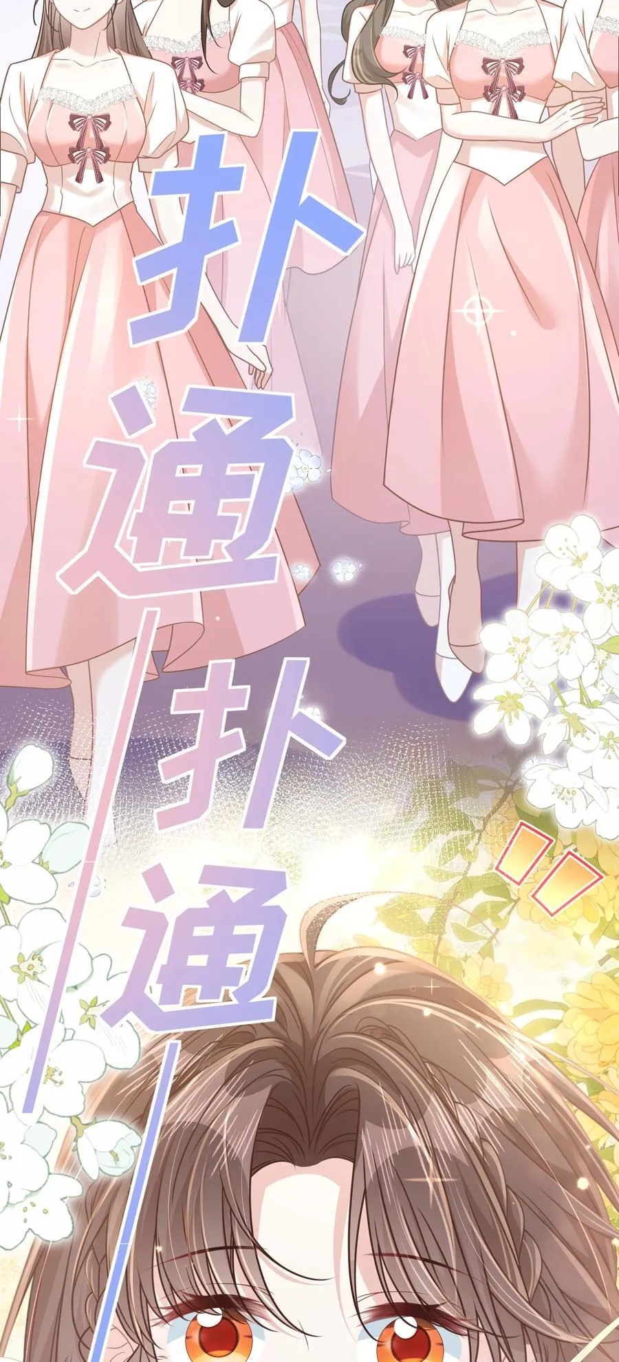 027 我和他究竟差什么？29
