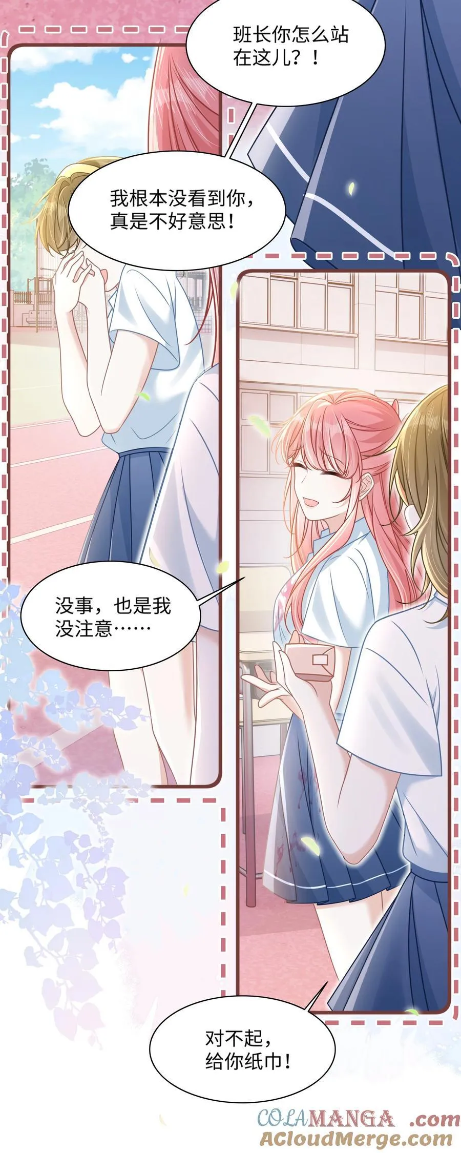 030 她作弊！9