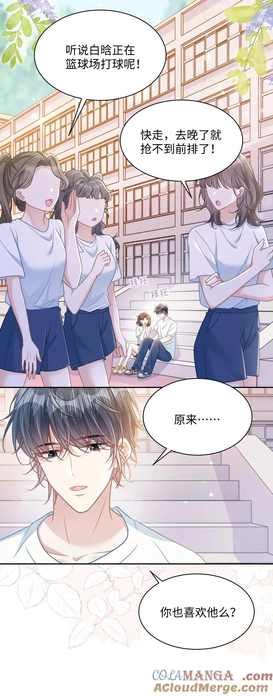 026 你也喜欢白晗？12