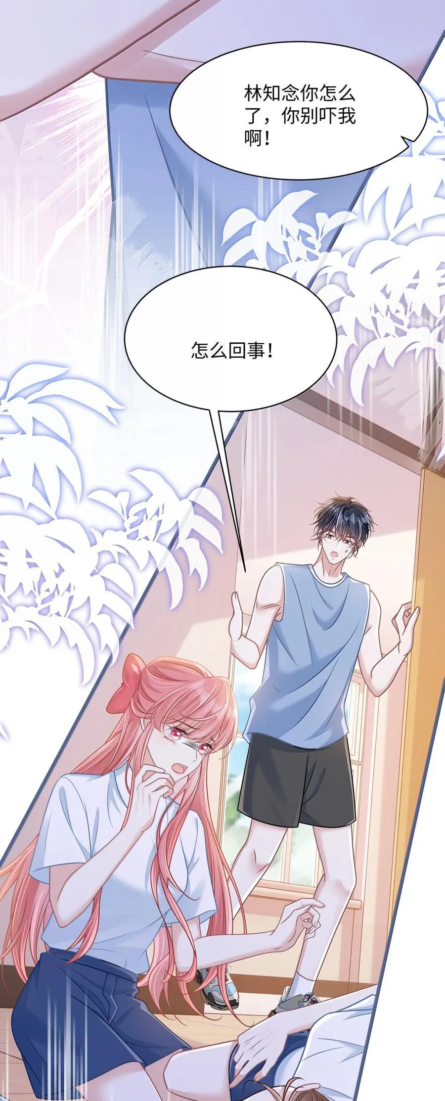 033 你不该进来！40