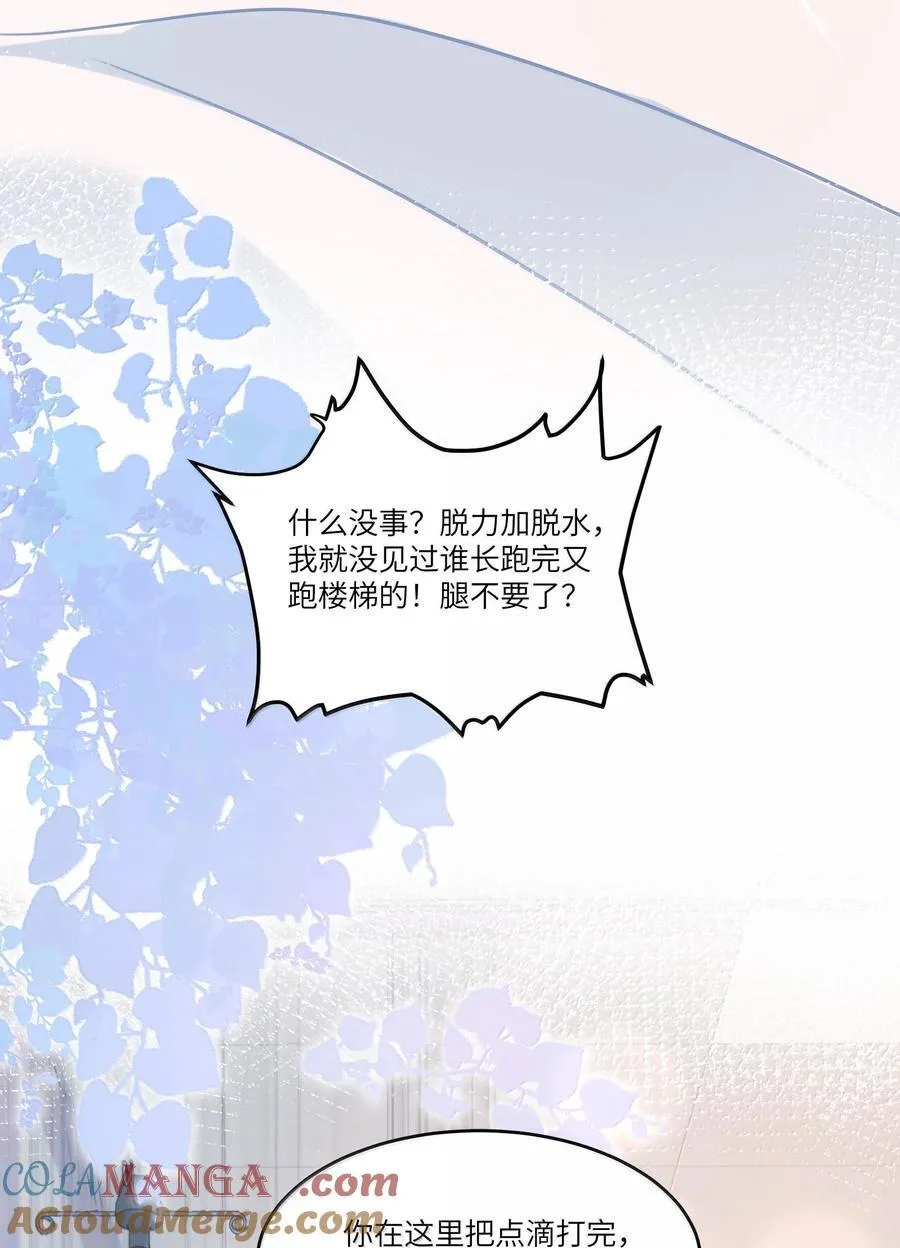 034 你是我的心事6