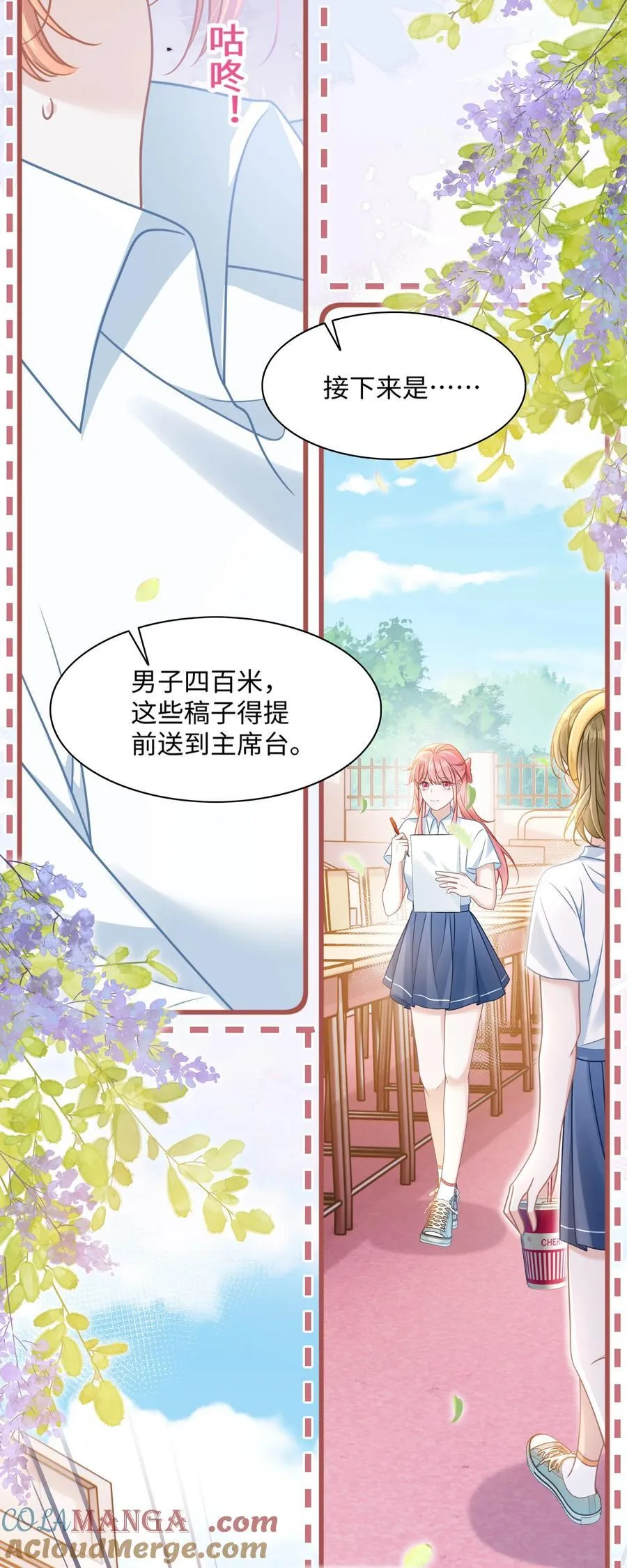 030 她作弊！6