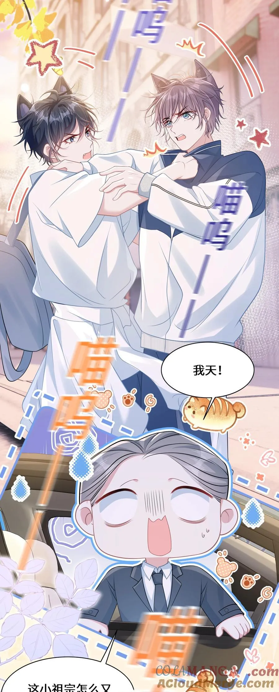 027 我和他究竟差什么？6