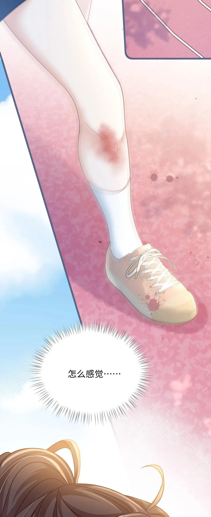 030 她作弊！40