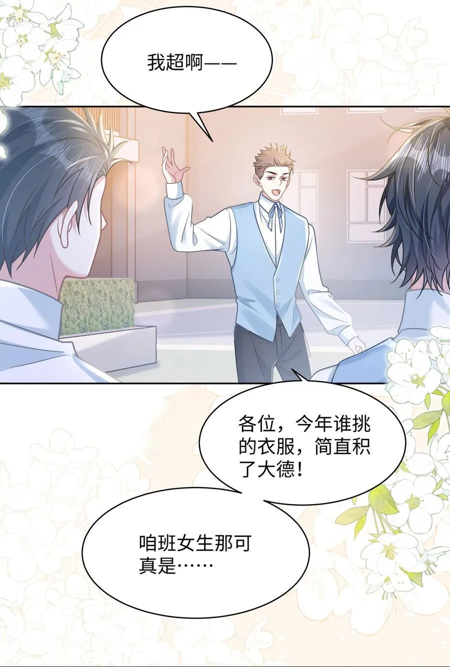 027 我和他究竟差什么？17