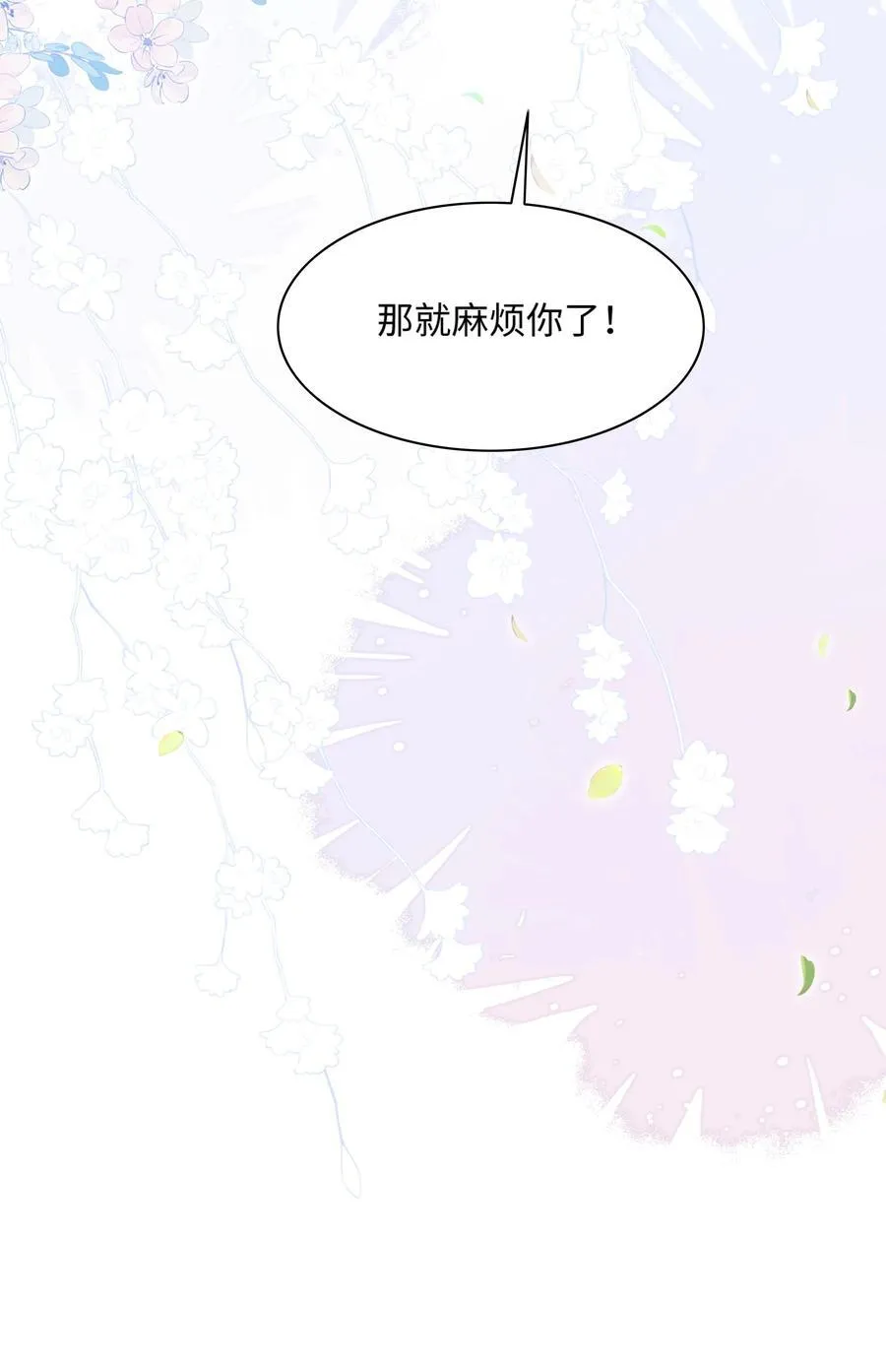 030 她作弊！14