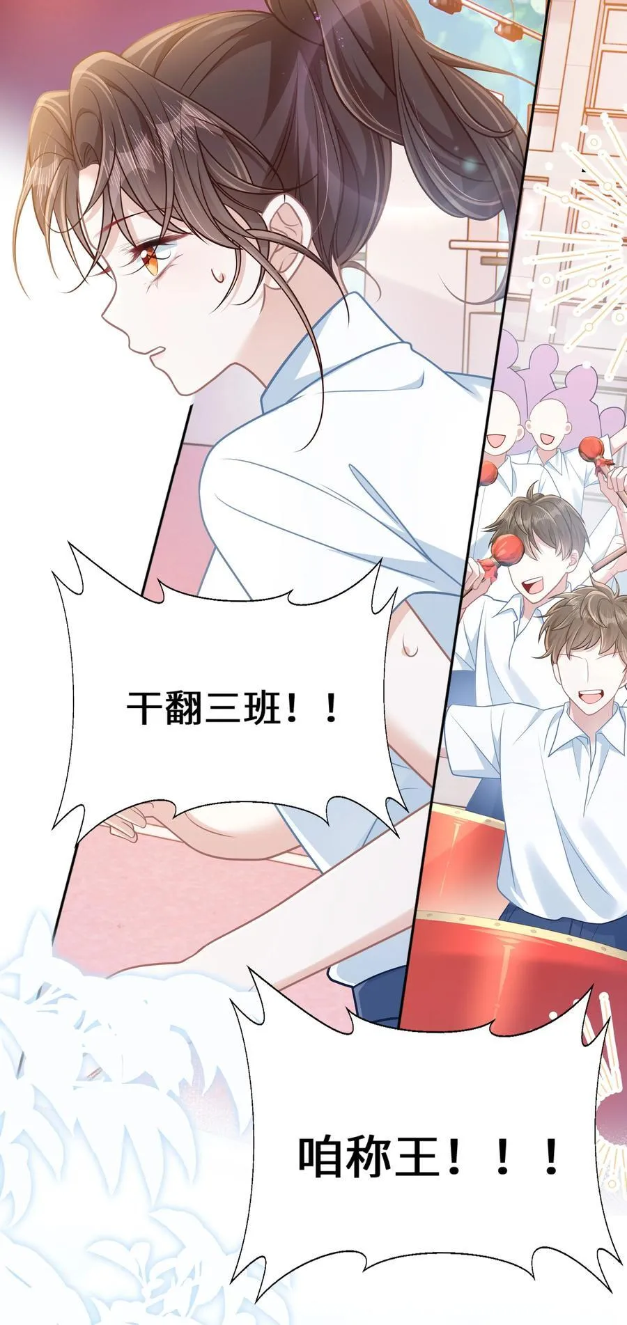 031 干翻三班14