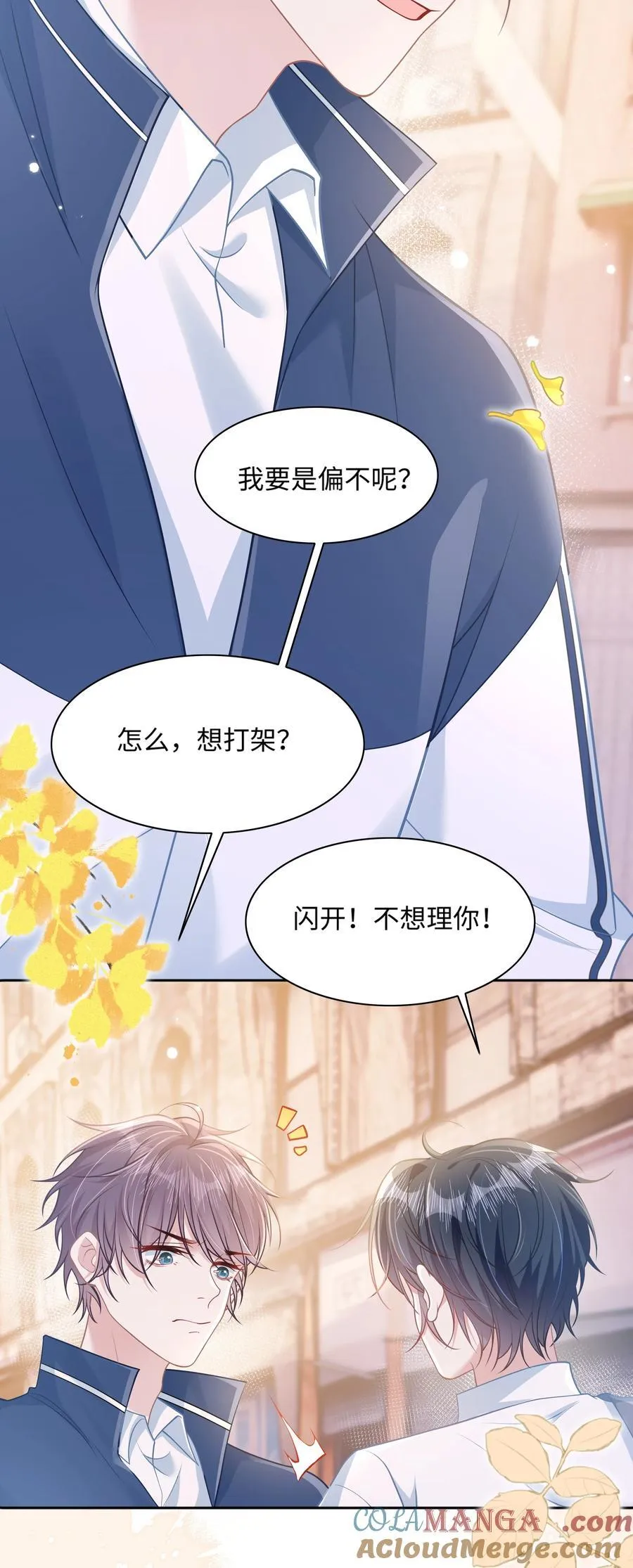 027 我和他究竟差什么？4