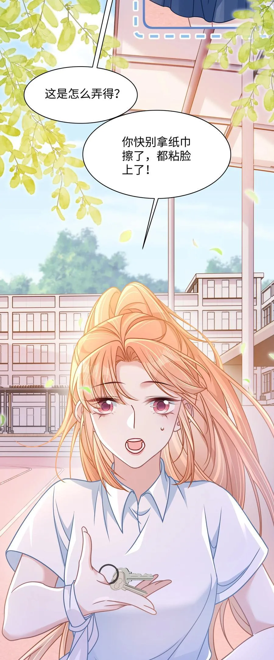 030 她作弊！11