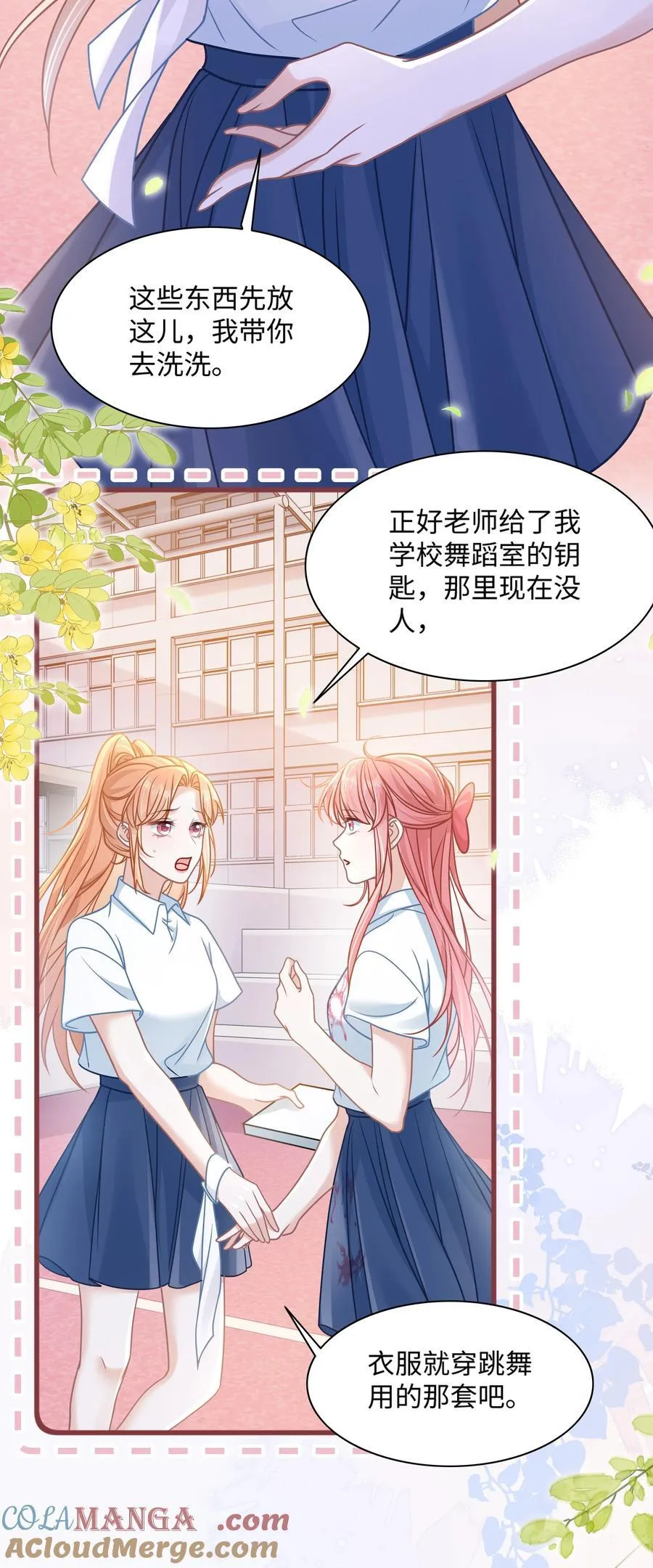 030 她作弊！12