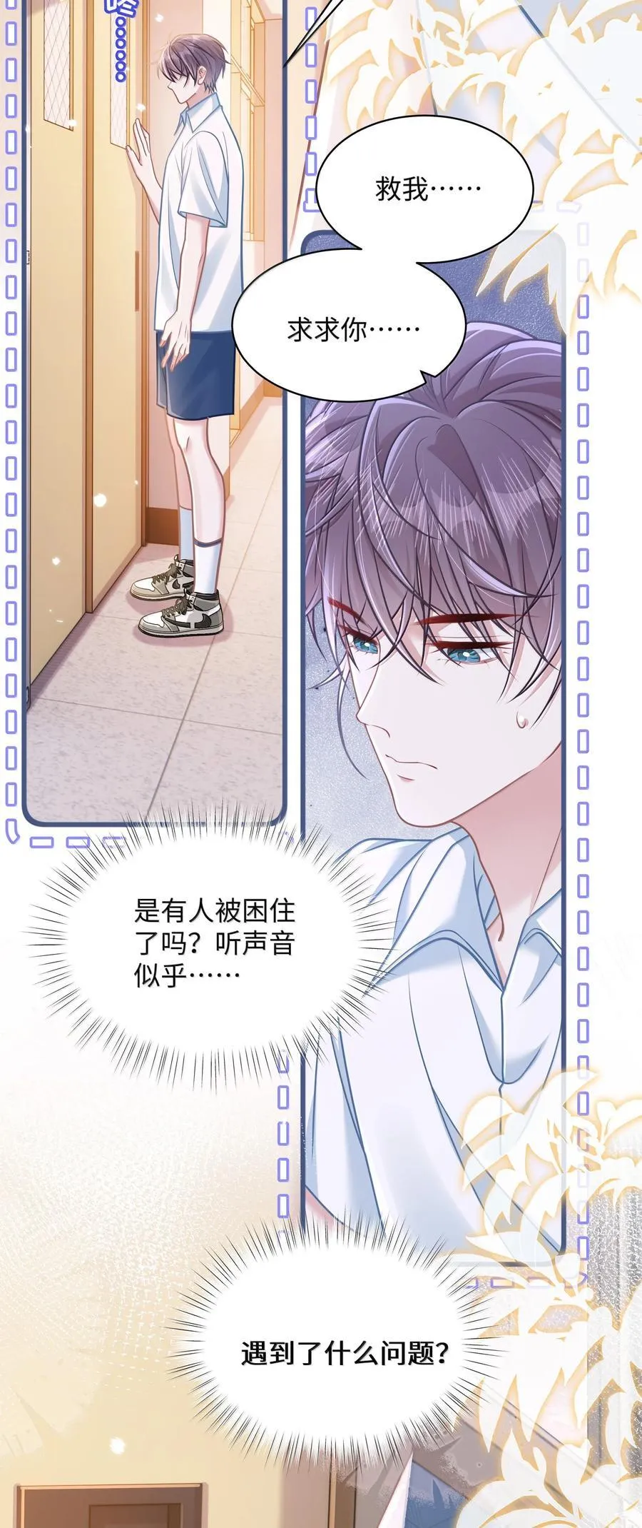 033 你不该进来！8