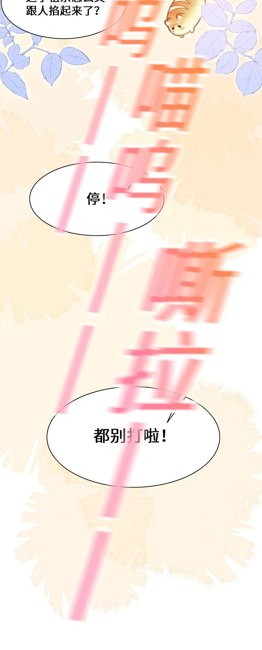 027 我和他究竟差什么？7