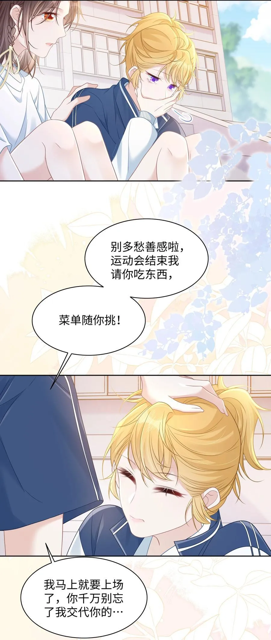 028 只要是你说的，我都信31