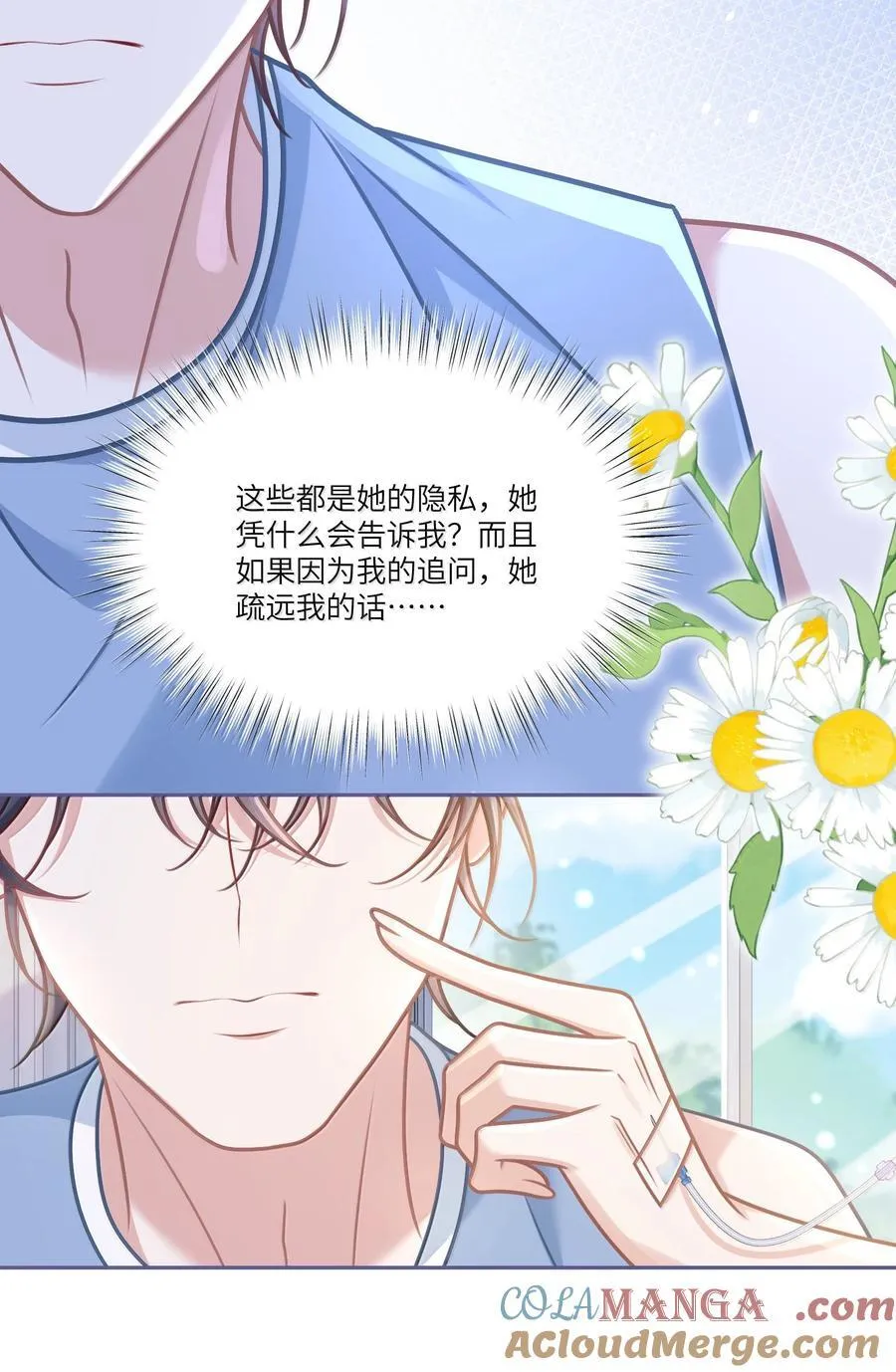 034 你是我的心事16