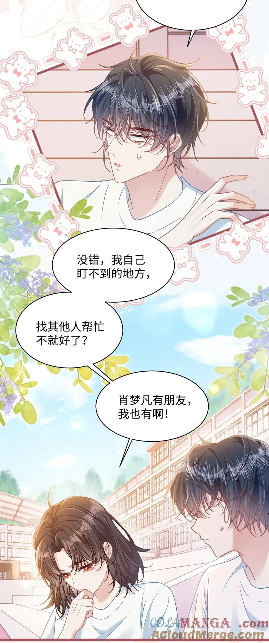 026 你也喜欢白晗？4