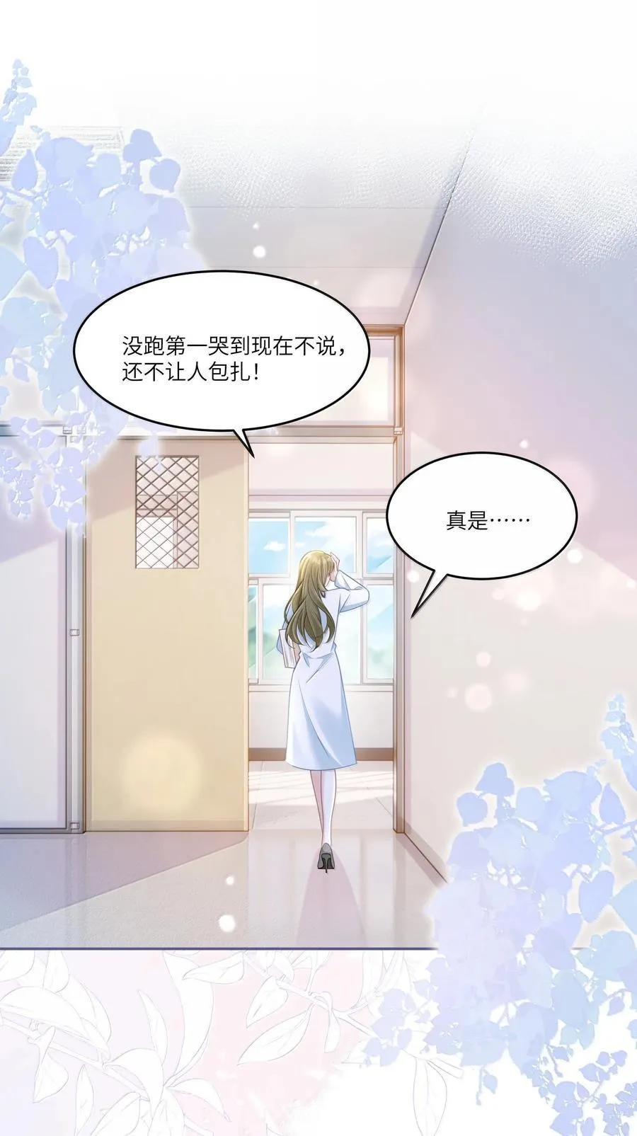 034 你是我的心事9