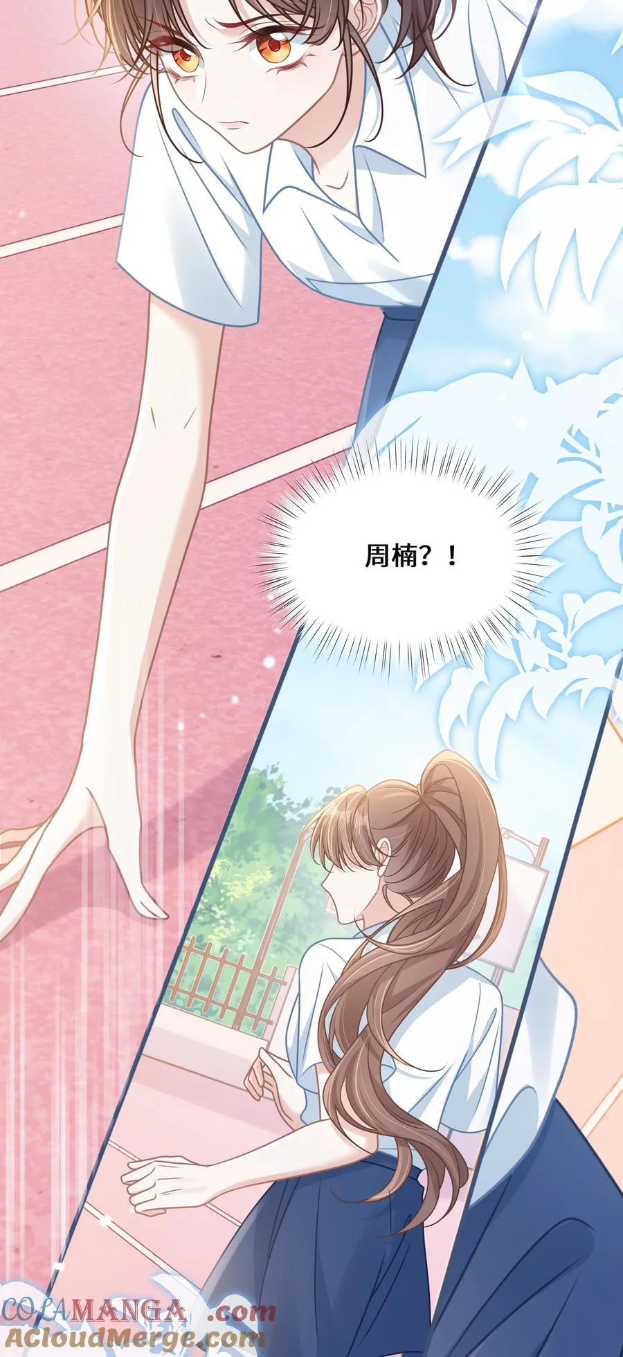 030 她作弊！33
