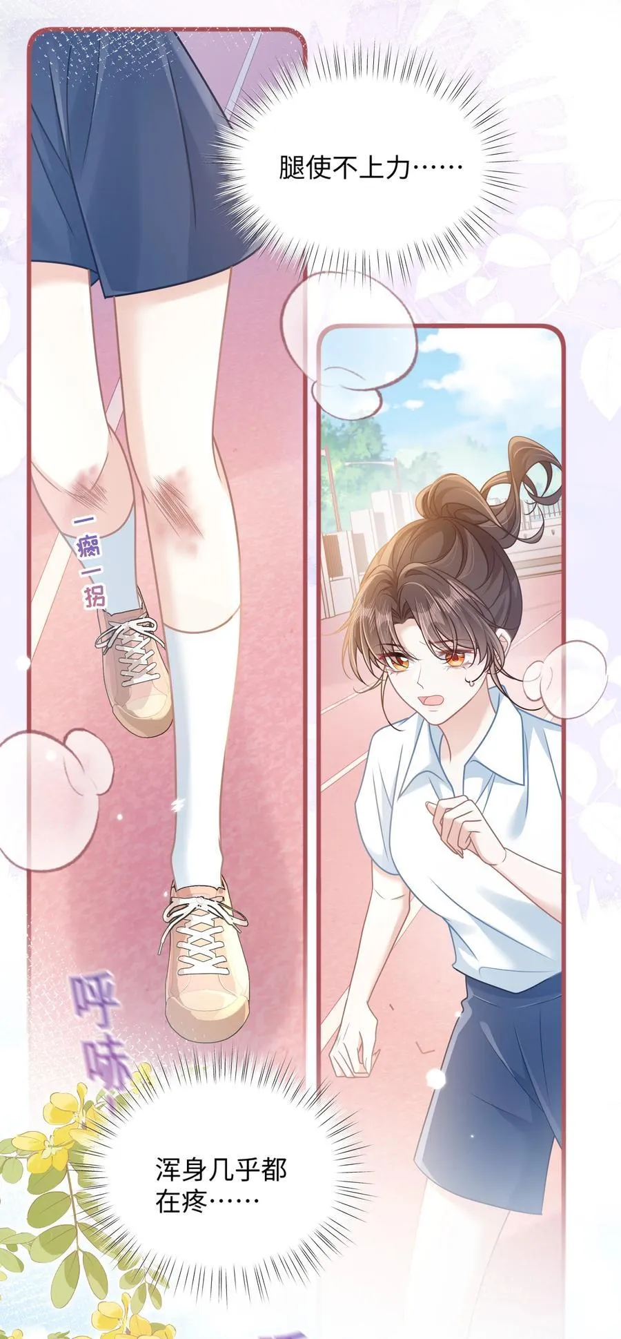 031 干翻三班7