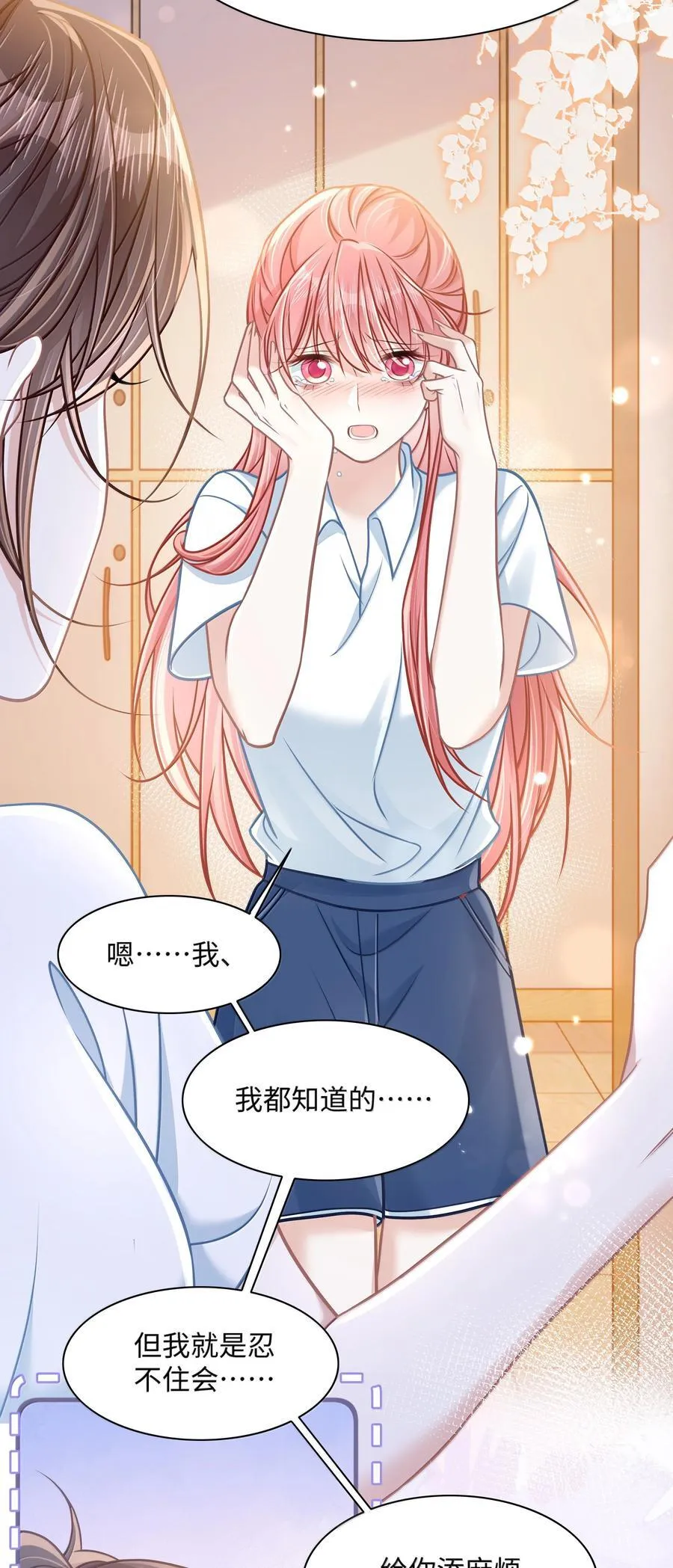 033 你不该进来！32