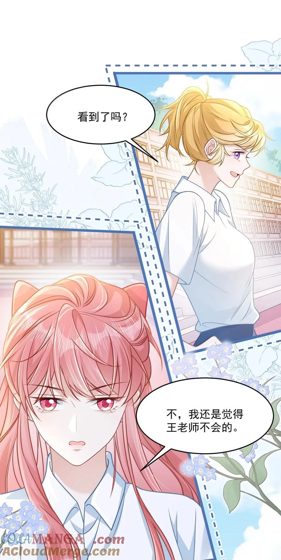 035 兴师问罪8