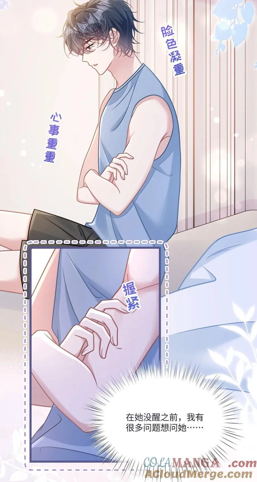 034 你是我的心事12