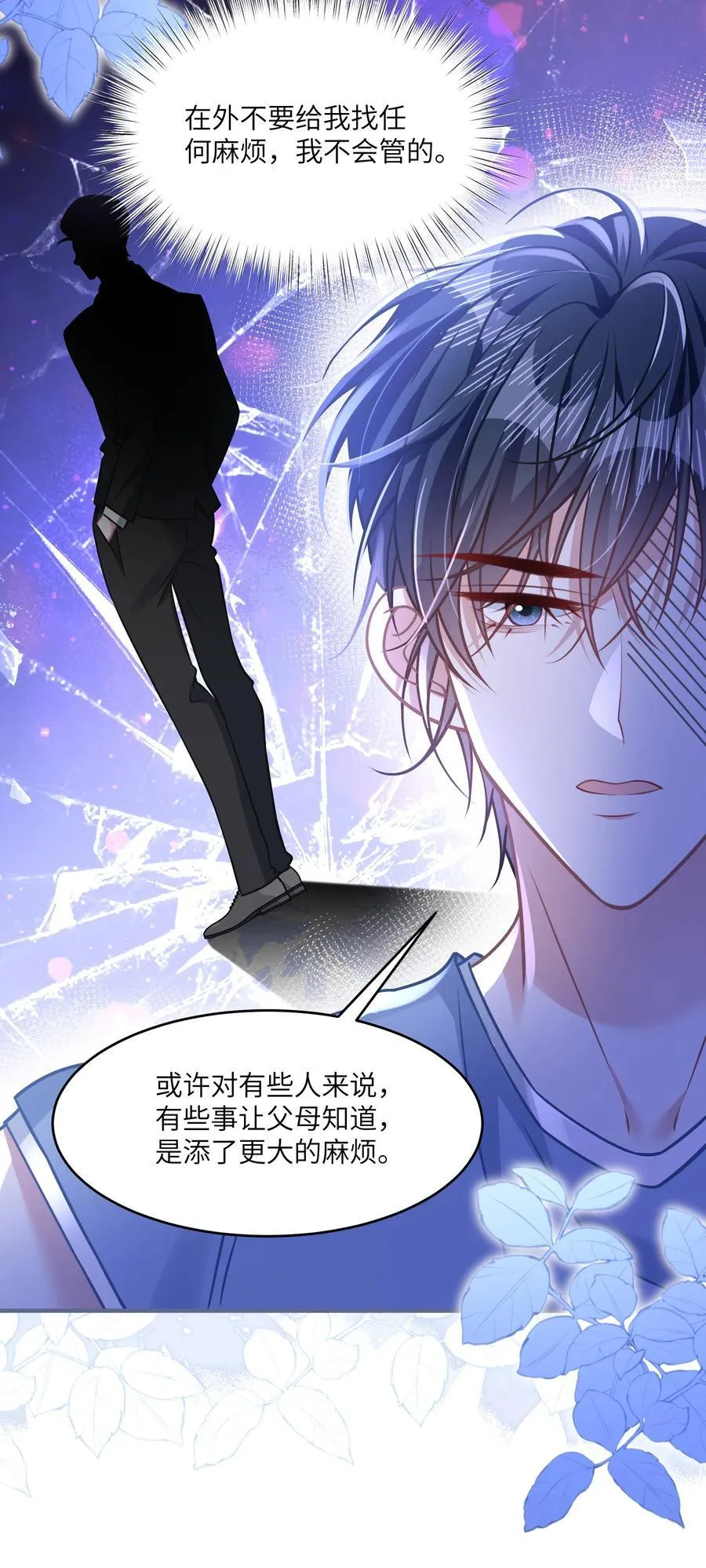 036 做自己的光23