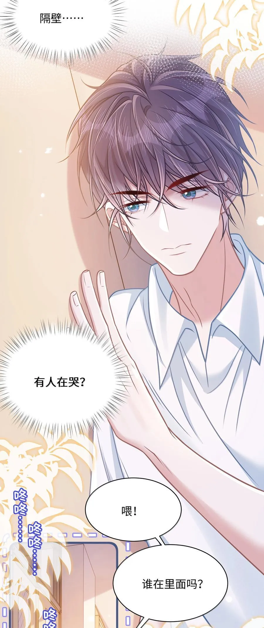 033 你不该进来！7