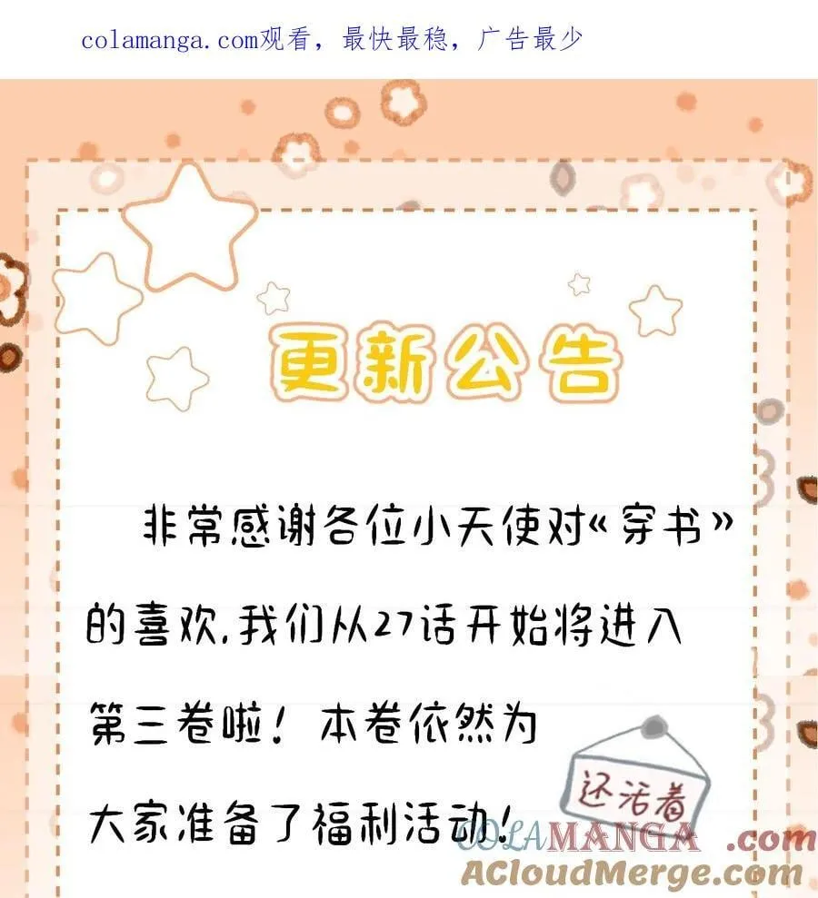 公告 超高能福利、漫画周边……新卷福利已备齐0