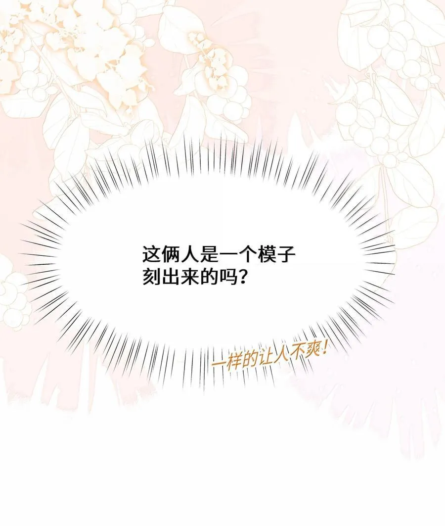 033 你不该进来！29