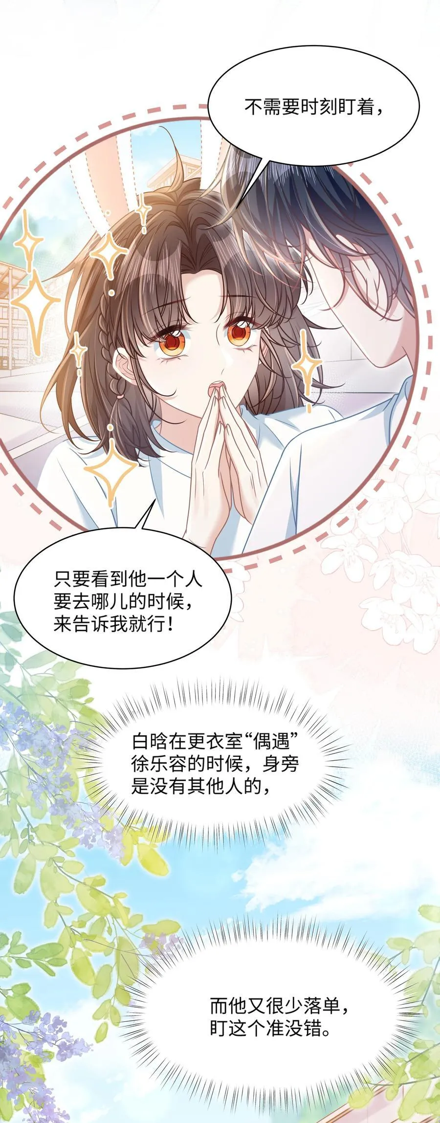 026 你也喜欢白晗？11