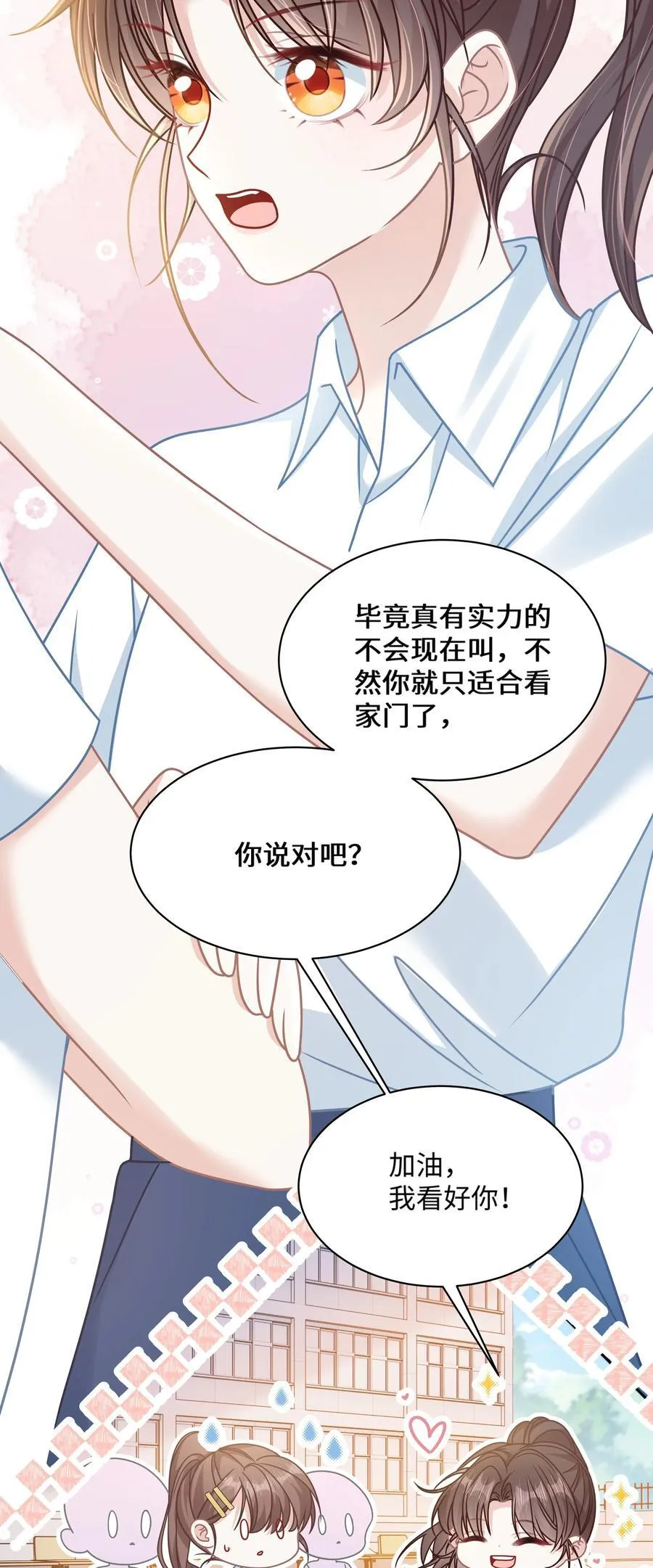 029 你适合看家门17