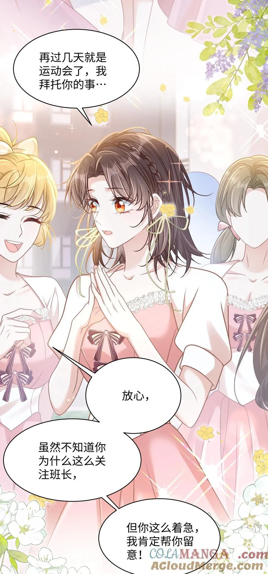 027 我和他究竟差什么？22
