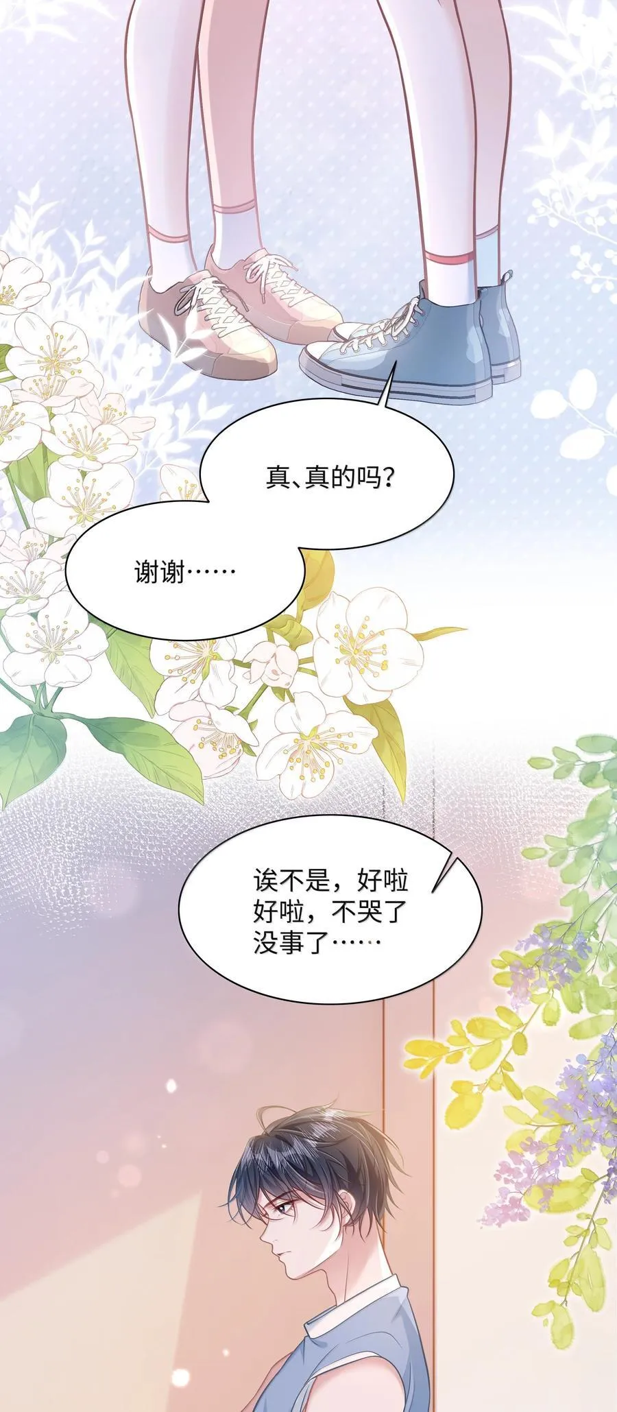 033 你不该进来！35