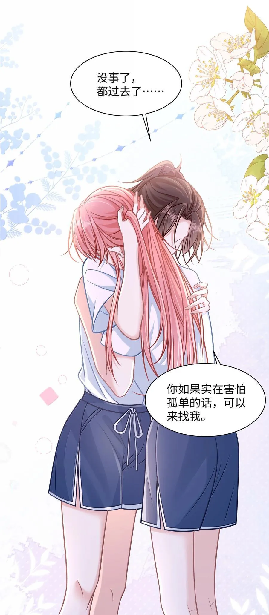 033 你不该进来！34